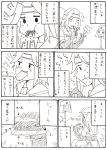  absurdres comic eating grass highres jintsuu_(kantai_collection) kantai_collection kyousaru monochrome remodel_(kantai_collection) skull translation_request white_background 