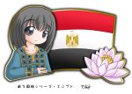  1girl black_hair egypt egyptian_flag flag flower murakami_senami white_lotus 