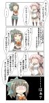  2girls 4koma absurdres bow bowtie comic commentary_request crossed_arms eyebrows eyebrows_visible_through_hair grey_hair hair_bow hair_ribbon highres holding kantai_collection long_hair multiple_girls nanakusa_nazuna pantyhose pink_hair pleated_skirt ponytail ribbon school_uniform serafuku skirt speech_bubble translation_request very_long_hair yura_(kantai_collection) yuubari_(kantai_collection) 