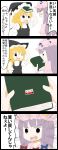  2girls 4koma blonde_hair book comic commentary_request hat highres jetto_komusou kirisame_marisa multiple_girls open_mouth patchouli_knowledge purple_hair simple_background touhou translation_request witch_hat 