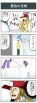  2boys 4koma clothes_writing comic faceless green_hair halo hand_in_pocket headphones headphones_around_neck highres hood hooded_jacket jacket mujin_(pageratta) multiple_boys original pageratta translation_request yuujin_(pageratta) 