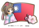  1girl brown_hair flag flower hat murakami_senami plum republic_of_china_flag taiwan 