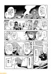  ahoge akatsuki_(kantai_collection) comic commentary fork glasses greyscale hibiki_(kantai_collection) innertube kantai_collection mizumoto_tadashi mochizuki_(kantai_collection) mogami_(kantai_collection) monochrome non-human_admiral_(kantai_collection) ooshio_(kantai_collection) remodel_(kantai_collection) ryuujou_(kantai_collection) school_uniform serafuku translation_request twintails verniy_(kantai_collection) visor_cap 