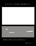  comic kiryuu_suruga monochrome no_humans shirobako translation_request 