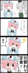  &gt;:o 2girls 4koma :o blue_dress bob_cut closed_eyes comic crossed_arms dress female flat_color hair_between_eyes hat highres index_finger_raised jetto_komusou konpaku_youmu looking_at_another mob_cap multiple_girls open_mouth pink_hair saigyouji_yuyuko short_hair silver_hair touhou translation_request upper_body wavy_hair white_background wide_sleeves 