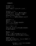  kiryuu_suruga monochrome no_humans shirobako text text_only_page translation_request 