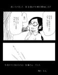  comic kiryuu_suruga monochrome satou_sara shirobako tagme text translation_request white_background 
