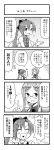  2girls 4koma akigumo_(kantai_collection) comic couch greyscale heart heart_in_mouth highres index_finger_raised kantai_collection katori_(kantai_collection) kurogane_gin monochrome multiple_girls they_had_lots_of_sex_afterwards translation_request 
