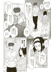  comic greyscale higashikata_jousuke higashikata_tomoko highres jojo_no_kimyou_na_bouken monochrome translated uchiyama_lammy 