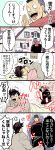  bed comic higashikata_jousuke jojo_no_kimyou_na_bouken kijinkutsu nijimura_okuyasu pillow snow 