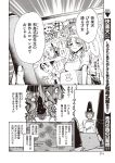  amazon_(company) comic fan hat highres hikimayu japanese_clothes kariginu minato_hitori monochrome original page_number scan scroll sweat tate_eboshi translation_request 