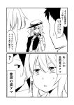  1boy 2girls admiral_(kantai_collection) cape close-up comic commentary_request eyepatch ha_akabouzu hair_between_eyes hat high_contrast highres jitome kantai_collection kiso_(kantai_collection) kuma_(kantai_collection) long_hair looking_at_another monochrome multiple_girls peaked_cap remodel_(kantai_collection) school_uniform serafuku short_hair shy translation_request triangle_mouth upper_body 