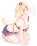  1girl all_fours azuki_(krps-hano) bare_arms bare_legs bare_shoulders black_ribbon black_skirt blonde_hair blush breasts cleavage collarbone dog_tail from_side gradient_hair hair_flaps hair_ribbon highres kantai_collection kemonomimi_mode lips long_hair looking_up midriff multicolored_hair poi red_eyes remodel_(kantai_collection) ribbon skirt small_breasts tail tail_wagging translated yuudachi_(kantai_collection) 