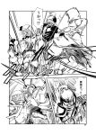  armor assassin&#039;s_creed_(series) cloak comic fifiruu fighting hood hooded_cloak monochrome remilia_scarlet sword touhou translation_request violence weapon 