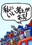  6+boys 80s 90s autobot beast_wars beast_wars_ii beast_wars_neo beni_(8204) big_convoy blue_eyes cannon ginrai_(transformers) glowing gorilla grand_convoy highres huge_weapon japanese lio_convoy lion machine machinery maximal mecha multiple_boys multiple_persona no_humans oldschool omega_prime open_mouth optimus_primal optimus_prime robot rodimus_prime science_fiction simple_background teeth transformers transformers_animated transformers_armada transformers_car_robots transformers_cybertron transformers_energon transformers_prime transformers_super-god_masterforce transformers_superlink transformers_victory translation_request upper_body weapon 