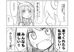  2girls blush bow comic crescent crescent_hair_ornament fang hair_bow hair_ornament ichimi kamikaze_(kantai_collection) kantai_collection long_hair monochrome multiple_girls nagatsuki_(kantai_collection) o3o open_mouth translation_request upper_body 
