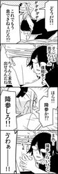  1boy 1girl 4koma akagi_masafumi back bra comic glasses highres hug kaji_ryouko long_hair monochrome original ponytail scrunchie shirt_lift tickling trembling unclasped underwear wakabayashi_toshiya 