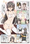  2girls 4koma animal_ears bell bell_choker black_hair blush brown_eyes cat_cutout cat_lingerie choker closed_eyes comic commentary_request detached_sleeves fake_animal_ears fake_tail glasses hair_between_eyes hairband haruna_(kantai_collection) headgear highres japanese_clothes kantai_collection kirishima_(kantai_collection) long_hair military multiple_girls nontraditional_miko short_hair suna_(sunaipu) translation_request 