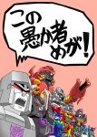  6+boys 80s 90s armor beast_wars beast_wars_ii beast_wars_neo beni_(8204) blue_eyes claws clenched_teeth decepticon dragon fangs galvatron glowing grinding highres insignia japanese machine machinery magmatron mecha megatron megatron_(prime) multiple_boys multiple_persona no_humans oldschool open_mouth predacon red_eyes robot science_fiction simple_background smile teeth transformers transformers_animated transformers_armada transformers_car_robots transformers_cybertron transformers_energon transformers_prime transformers_superlink translation_request upper_body weapon 