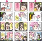 4koma comic eeyasu kaenbyou_rin komeiji_koishi komeiji_satori reiuji_utsuho touhou translation_request