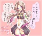  alternate_hairstyle anya_alstreim anya_alstreim_(cosplay) bad_id brown_hair code_geass cosplay long_hair midriff muu nunnally_lamperouge purple_eyes solo thigh-highs thighhighs thighs translated translation_request twintails violet_eyes 