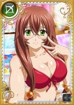  00s 1girl bed bikini breasts brown_hair card_(medium) female glasses green_eyes ikkitousen large_breasts long_hair ryuubi_gentoku shiny shiny_skin smile swimsuit 