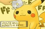  ara_(sora-ageha) disc drawr gameplay_mechanics pikachu pokemon 