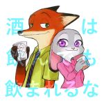  artist_request disney fox green_eyes judy_hopps looking_at_viewer nick_wilde pink_eyes rabbit simple_background text translation_request zootopia 