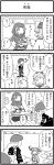  4koma coin comic highres hijiri_byakuren kasodani_kyouko kumoi_ichirin monochrome mononobe_no_futo multiple_girls scroll soga_no_tojiko touhou translated warekara 