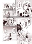  +_+ 3girls ;) ahoge anger_vein ascot blazer blush book bookshelf cable character_request cheek_poking closed_eyes comic desk epaulettes expressive_hair female female_admiral_(kantai_collection) from_above from_behind fubuki_(kantai_collection) gloves hair_ornament hairclip hand_on_another&#039;s_face hand_to_own_mouth indoors jacket kantai_collection kouji_(campus_life) long_hair long_sleeves low_ponytail md5_mismatch military military_uniform monochrome motion_lines multiple_girls naval_uniform nose_blush one_eye_closed open_mouth parted_lips pinching pleated_skirt poking pout profile school_uniform serafuku short_sleeves sidelocks skirt sleeve_cuffs slit_pupils smile sparkling_eyes speech_bubble surprised suzuya_(kantai_collection) sweatdrop talking talking_on_phone text translation_request uniform wide-eyed wing_collar 