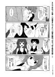  4koma :d asymmetrical_hair blush breasts cleavage close-up clouds collarbone comic crossed_arms double_bun dutch_angle folded_ponytail from_side greyscale hand_on_own_chest hands inazuma_(kantai_collection) jewelry kaga_(kantai_collection) kamio_reiji_(yua) kantai_collection kongou_(kantai_collection) large_breasts long_hair long_sleeves monochrome necklace number open_mouth outdoors pendant power_lines profile short_hair side_ponytail silhouette sky sleeveless smile speech_bubble squiggle sweatdrop talking tank_top text upper_body very_long_hair yua_(checkmate) 