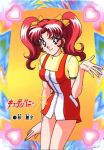  1girl 90s aki_natsuko aki_natsuko_(cutie_honey_flash) cutie_honey cutie_honey_flash female heart long_hair official_art pink_hair smile solo tied_hair twintails 