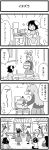  4koma animal_ears chair comic gas_mask greyscale hakurei_reimu hat highres houraisan_kaguya inaba_tewi indoors long_sleeves monochrome multiple_girls outdoors pillow_hat prank puffy_short_sleeves puffy_sleeves reisen_udongein_inaba shameimaru_aya shoes short_hair short_sleeves socks sweat tassel touhou translated warekara whoopee_cushion wide_sleeves yagokoro_eirin yakumo_ran yakumo_yukari 