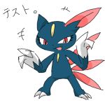  fang gloomy_rabbit no_humans pokemon red_eyes simple_background sneasel translation_request white_background 