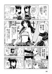  ahoge akagi_(kantai_collection) blush bow_(weapon) comic fubuki_(kantai_collection) greyscale hair_ribbon hat high_five highres japanese_clothes jun&#039;you_(kantai_collection) kaga_(kantai_collection) kantai_collection long_hair mizumoto_tadashi monochrome multiple_girls muneate non-human_admiral_(kantai_collection) ooshio_(kantai_collection) open_mouth ponytail ribbon ryuujou_(kantai_collection) school_uniform serafuku shouhou_(kantai_collection) side_ponytail smile spiky_hair tasuki translation_request twintails visor_cap weapon 