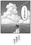  1girl black_hair clouds comic condensation_trail dress female hat long_hair mikkii minato_aya ocean original outdoors partially_colored sky solo spot_color sun_hat sundress translation_request 