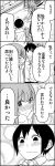  1boy 1girl 4koma bag blush closed_eyes comic furuya_hotaru furuya_jun greyscale hands_on_own_cheeks hands_on_own_face highres long_hair minagawa_yuki monochrome original school_bag school_uniform serafuku wakabayashi_toshiya 