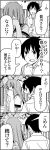  1boy 1girl 4koma bag comic covering_mouth furuya_hotaru furuya_jun greyscale highres long_hair minagawa_yuki monochrome original school_bag school_uniform serafuku trembling wakabayashi_toshiya 