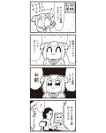  1girl 4koma :3 bkub chair comic computer computer_mouse highres monitor monochrome poptepipic popuko school_uniform serafuku sidelocks simple_background two-tone_background two_side_up 