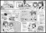  aircraft airplane bangs black_border border bowl chopsticks comic commentary_request curry eating food food_in_mouth hakama hand_on_own_chin hyuuga_(kantai_collection) ise_(kantai_collection) japanese_clothes jitome kantai_collection monochrome multiple_girls nagumo_(nagumon) noodles open_mouth ponytail ramen restaurant rice short_hair short_sleeves sign translation_request zuiun_(kantai_collection) 