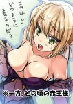  1girl blonde_hair bodysuit breasts cleavage cosplay fate/extra fate/grand_order fate_(series) green_eyes highres medium_breasts mia_(gute-nacht-07) saber_extra scathach_(fate/grand_order) scathach_(fate/grand_order)_(cosplay) sweatdrop teeth 