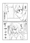  1girl bags_under_eyes close-up comic commentary_request empty_eyes ha_akabouzu hair_between_eyes highres indoors kantai_collection kiso_(kantai_collection) long_hair looking_to_the_side messy_hair monochrome pajamas parted_lips rain scar scar_across_eye translation_request 