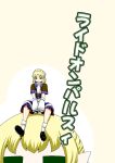  1girl bangs blonde_hair blunt_bangs coat comic commentary_request cover detached_sleeves dual_persona green_eyes minigirl mizuhashi_parsee scarf short_hair short_sleeves sitting sitting_on_head sitting_on_person skirt touhou translated yokochou 