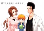  1girl 2boys bangs black_hair bleach breasts brown_eyes brown_hair child eyebrows family father father_and_son fingernails fingers forehead hand_on_another&#039;s_shoulder hand_on_shoulder hands kanji kurosaki_ichigo kurosaki_isshin kurosaki_masaki lab_coat mother mother_and_son multiple_boys neck orange_hair ponytail short_hair son spiky_hair upper_body white_background white_coat 