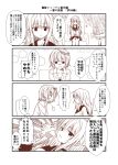  2girls ahoge alternate_costume belt bottle casual collarbone comic commentary_request cup curtains drinking_glass female hair_between_eyes hair_ornament hibiki_(kantai_collection) i-58_(kantai_collection) indoors kantai_collection long_hair long_sleeves monochrome multiple_girls no_hat open_mouth remodel_(kantai_collection) short_hair sitting sparkle table translation_request verniy_(kantai_collection) white_background wine_glass yua_(checkmate) 