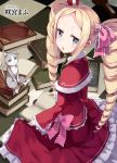  1girl aqua_eyes artist_name beatrice_(re:zero) blue_eyes blush book bookmark capelet cat checkered checkered_floor crown dress drill_hair earrings english fur_trim hair_ribbon highres jewelry long_hair mafu9 mini_crown open_book open_mouth pack_(re:zero) pink_ribbon re:zero_kara_hajimeru_isekai_seikatsu red_dress ribbon scan sitting sleeves_past_wrists twin_drills 