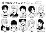  anchor_symbol backpack bag bow bowtie braid bruno_buccellati chin_rest closed_eyes collared_shirt dio_brando double_v dual_persona frown gakuran giorno_giovanna grin hat higashikata_jousuke johnny_joestar jojo_no_kimyou_na_bouken jonathan_joestar joseph_joestar_(young) kakyouin_noriaki kuujou_joutarou monochrome multiple_boys necktie pompadour satsuki_01 school_uniform shirt single_braid smile steel_ball_run sweatdrop sweater_vest translation_request v white_background younger 