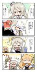 &gt;_&lt; 2girls 4koma bare_shoulders blonde_hair braid breasts brown_eyes closed_eyes comic commentary_request eyebrows eyebrows_visible_through_hair french_braid hat herada_mitsuru highres kantai_collection long_hair long_sleeves mini_hat multiple_girls pantyhose pola_(kantai_collection) silver_hair smile translation_request wavy_hair zara_(kantai_collection) 