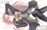  1girl ahoge bed_sheet black_legwear blush dakimakura flat_chest long_hair lying on_back red_eyes redhead school_uniform shakugan_no_shana shana sheet_grab solo thigh-highs translation_request tsukihayashi zettai_ryouiki 