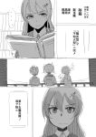  ... 4girls book bookshelf comic from_behind greyscale hair_between_eyes hair_ornament hair_ribbon hairclip highres isetta kagerou_(kantai_collection) kantai_collection kuroshio_(kantai_collection) long_hair looking_at_viewer monochrome multiple_girls neck_ribbon oyashio_(kantai_collection) ponytail railings ribbon school_uniform shiranui_(kantai_collection) shirt short_hair short_ponytail short_sleeves spoken_ellipsis translated twintails vest 